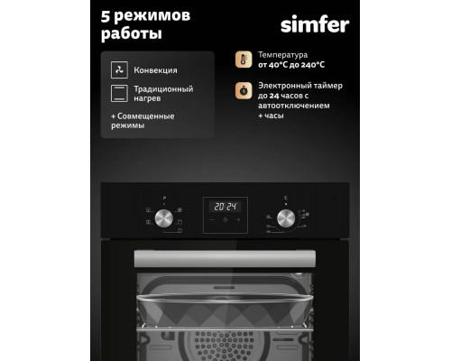 Духовой шкаф Simfer B4EB66025 Духовой шкаф Simfer B4EB66025