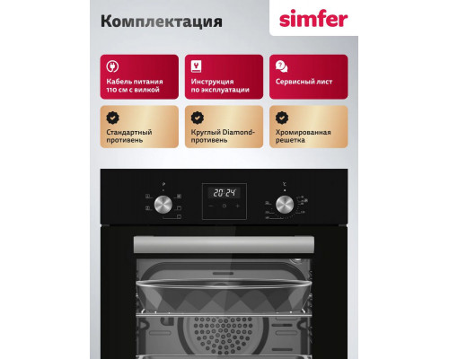Духовой шкаф Simfer B4EB66025 Духовой шкаф Simfer B4EB66025