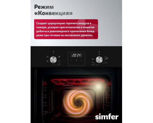Духовой шкаф Simfer B4EB66025 Духовой шкаф Simfer B4EB66025