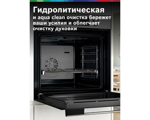Духовой шкаф Bosch HUA736ER0