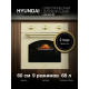 Духовой шкаф Hyundai HEO 6637 BE