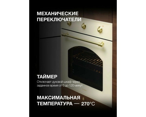 Духовой шкаф Hyundai HEO 6637 BE Духовой шкаф Hyundai HEO 6637 BE