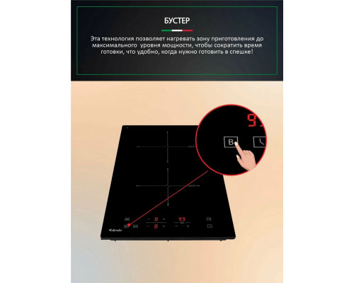 Варочная поверхность ARDO IM32BT2