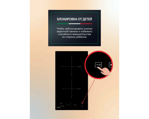 Варочная поверхность ARDO IM32BT2