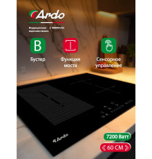 Варочная поверхность ARDO IM64B1FS2