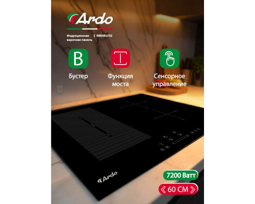 Варочная поверхность ARDO IM64B1FS2 Варочная поверхность ARDO IM64B1FS2