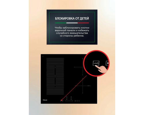Варочная поверхность ARDO IM64B1FS2 Варочная поверхность ARDO IM64B1FS2