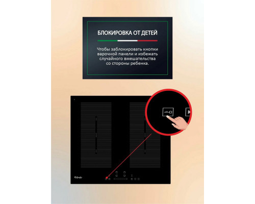 Варочная поверхность ARDO IM64B2FS2 Варочная поверхность ARDO IM64B2FS2