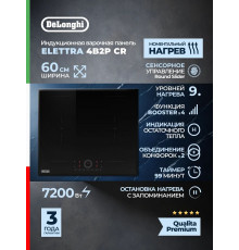 Варочная поверхность DeLonghi ELETTRA 4B2P CR