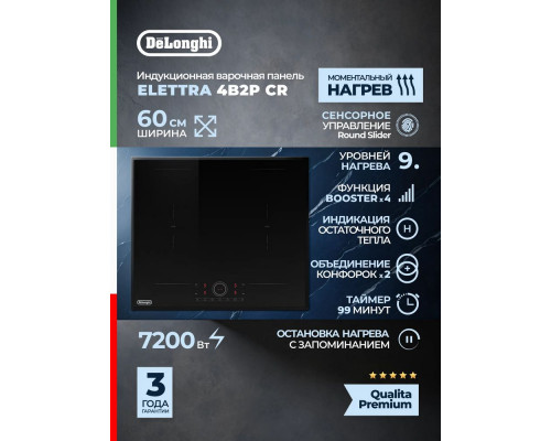 Варочная поверхность DeLonghi ELETTRA 4B2P CR Варочная поверхность DeLonghi ELETTRA 4B2P CR