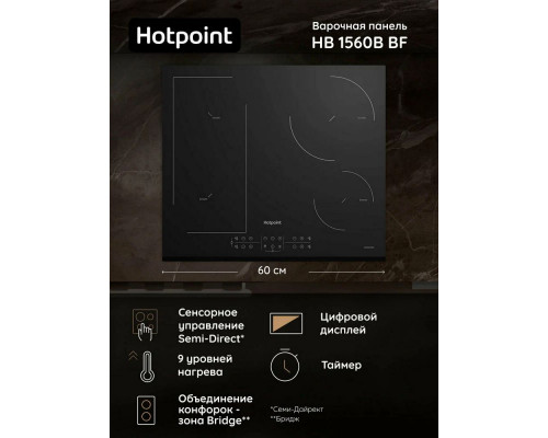 Варочная поверхность Hotpoint HB 1560B B Варочная поверхность Hotpoint HB 1560B B