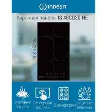 Варочная поверхность Indesit IS 40CQ30 NE