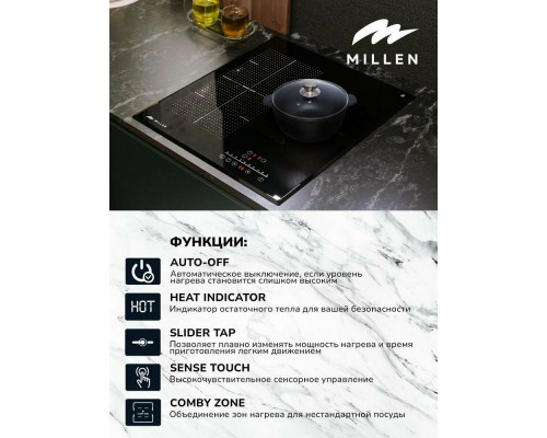 Варочная поверхность MILLEN MIH 452 BL Варочная поверхность MILLEN MIH 452 BL