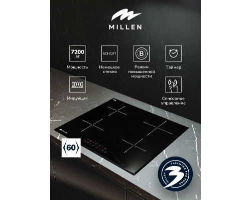 Варочная поверхность MILLEN MIH 601 BL Варочная поверхность MILLEN MIH 601 BL