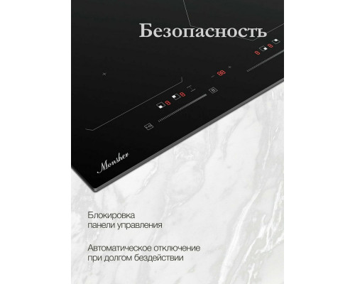 Варочная поверхность Monsher MHI 6113