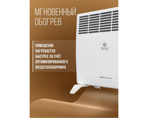 Конвектор Royal Clima REC-R1000M Конвектор Royal Clima REC-R1000M