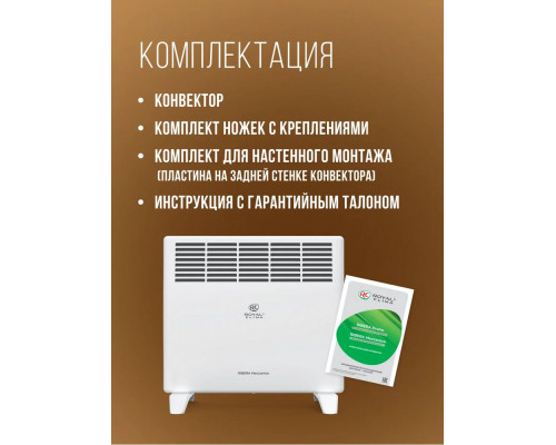Конвектор Royal Clima REC-R1000M Конвектор Royal Clima REC-R1000M