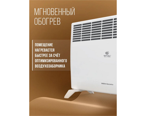 Конвектор Royal Clima REC-R1500M Конвектор Royal Clima REC-R1500M