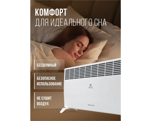 Конвектор Royal Clima REC-R2000M Конвектор Royal Clima REC-R2000M