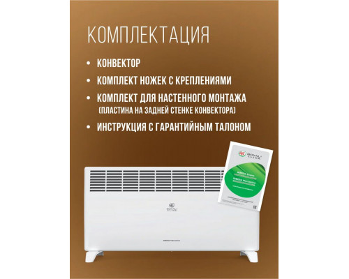 Конвектор Royal Clima REC-R2000M Конвектор Royal Clima REC-R2000M