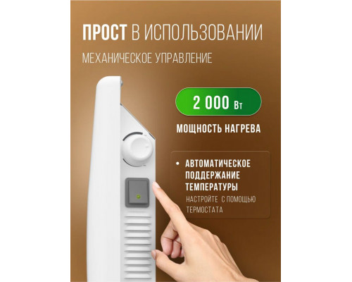 Конвектор Royal Clima REC-RE2000M Конвектор Royal Clima REC-RE2000M