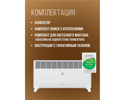 Конвектор Royal Clima REC-RE2000M Конвектор Royal Clima REC-RE2000M