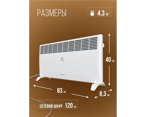 Конвектор Royal Clima REC-RE2000M Конвектор Royal Clima REC-RE2000M