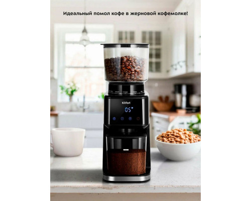 Кофемолка Kitfort КТ-7517 Кофемолка Kitfort КТ-7517