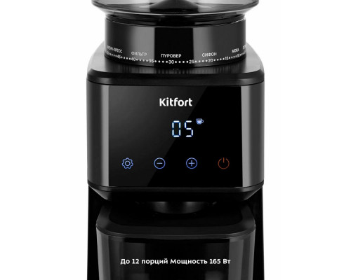 Кофемолка Kitfort КТ-7517 Кофемолка Kitfort КТ-7517