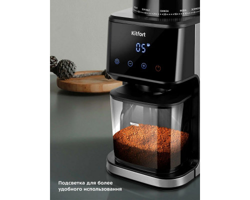 Кофемолка Kitfort КТ-7517 Кофемолка Kitfort КТ-7517