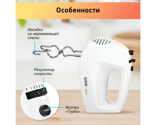 Миксер BBK KHM0301 белый Миксер BBK KHM0301 белый