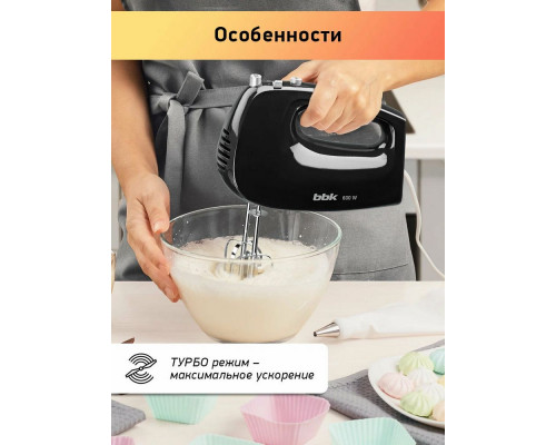 Миксер BBK KHM0302 черный Миксер BBK KHM0302 черный