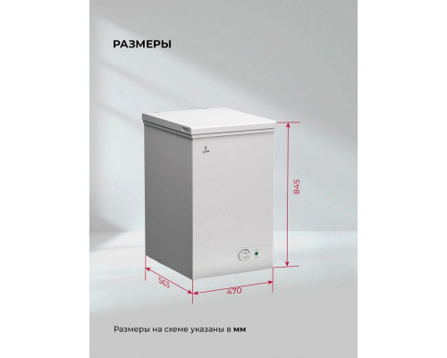 Морозильный ларь LEX LFR110 FFLed Морозильный ларь LEX LFR110 FFLed