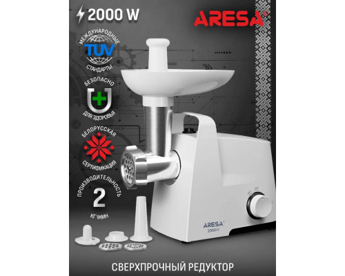 Мясорубка ARESA AR-2109 Мясорубка ARESA AR-2109