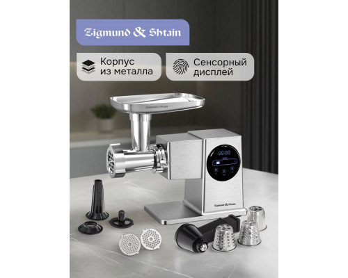 Мясорубка Zigmund & Shtain ZMG-055 Мясорубка Zigmund & Shtain ZMG-055