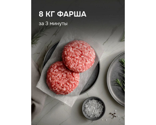 Мясорубка Zigmund & Shtain ZMG-055 Мясорубка Zigmund & Shtain ZMG-055