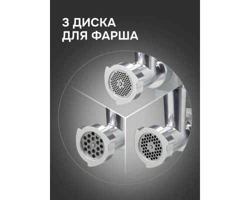 Мясорубка Zigmund & Shtain ZMG-055 Мясорубка Zigmund & Shtain ZMG-055