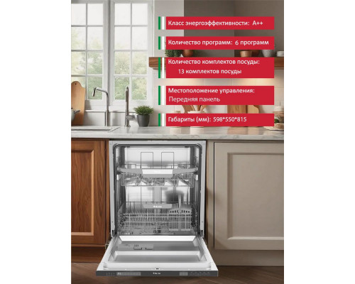 Посудомоечная машина ARDO DBEA1362B2 Посудомоечная машина ARDO DBEA1362B2