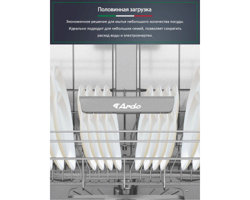 Посудомоечная машина ARDO DBEA1362B2 Посудомоечная машина ARDO DBEA1362B2