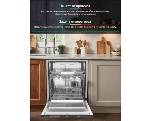 Посудомоечная машина ARDO DBEA1362B2 Посудомоечная машина ARDO DBEA1362B2