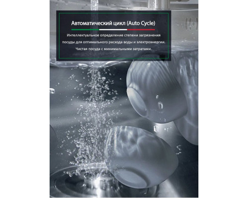 Посудомоечная машина ARDO DBEA1362B2 Посудомоечная машина ARDO DBEA1362B2
