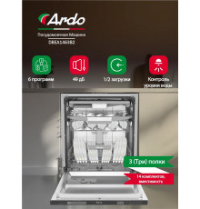 Посудомоечная машина ARDO DBEA14632B2