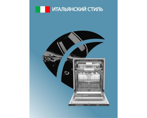 Посудомоечная машина ARDO DBEA14632B2 Посудомоечная машина ARDO DBEA14632B2