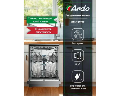 Посудомоечная машина ARDO DTH1362S2 Посудомоечная машина ARDO DTH1362S2