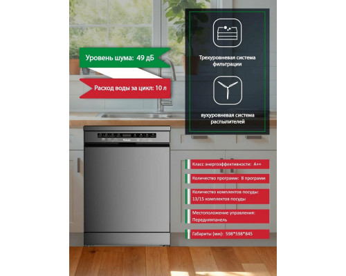 Посудомоечная машина ARDO DTH1362S2 Посудомоечная машина ARDO DTH1362S2