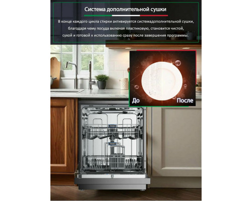 Посудомоечная машина ARDO DTH1362S2 Посудомоечная машина ARDO DTH1362S2