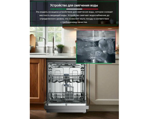 Посудомоечная машина ARDO DTH1362S2 Посудомоечная машина ARDO DTH1362S2