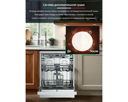 Посудомоечная машина ARDO DTH1362W2 Посудомоечная машина ARDO DTH1362W2