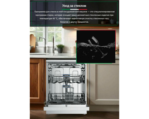 Посудомоечная машина ARDO DTH1362W2 Посудомоечная машина ARDO DTH1362W2