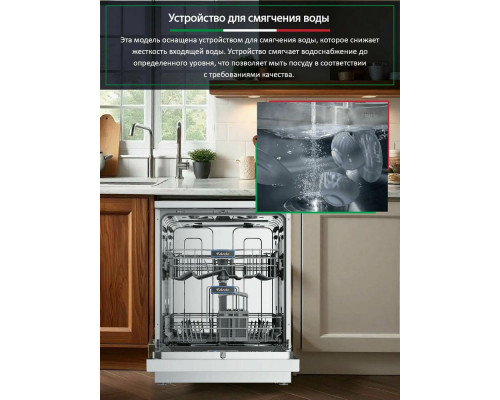 Посудомоечная машина ARDO DTH1362W2 Посудомоечная машина ARDO DTH1362W2